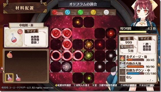 下準備１-３ - コピー